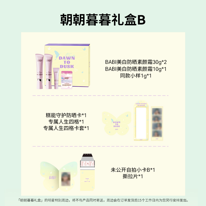 BABI Day and Night Gift Box Wh - Beauty Full Makeup 评论和价格