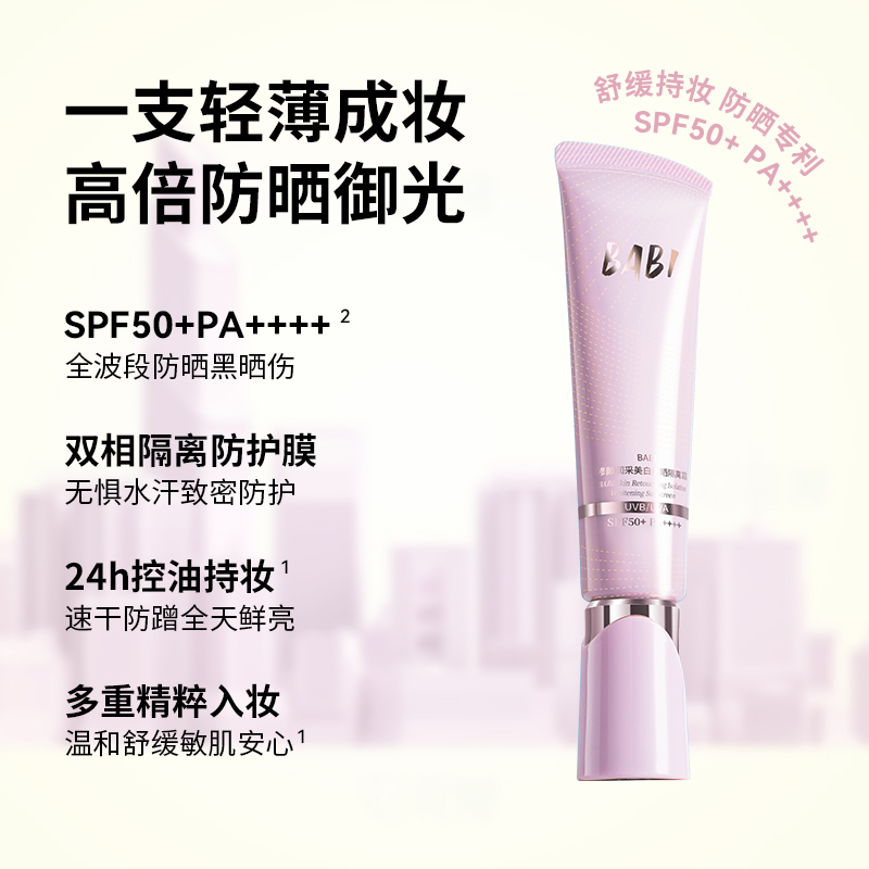 BABI Day and Night Gift Box Wh - Beauty Full Makeup 评论和价格